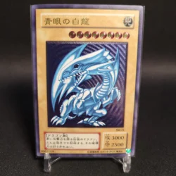 Yu-Gi-Oh Ultimate Rare Collectible Card Toys, SM-51 Dragão Branco de Olhos Azuis, Presente Infantil, Não Original