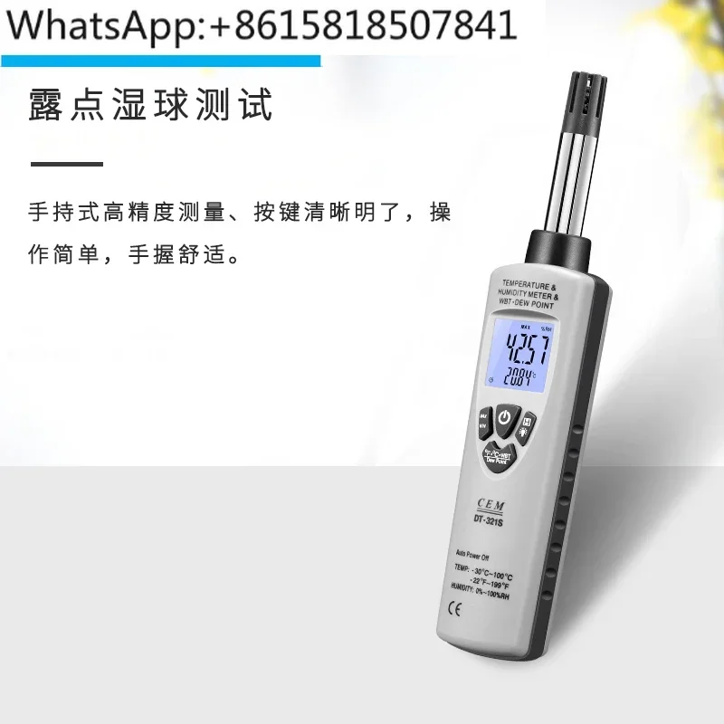 Industrial Thermohygrometer High Precision Reliable Air Dew Point Wet Ball Test DT-321S