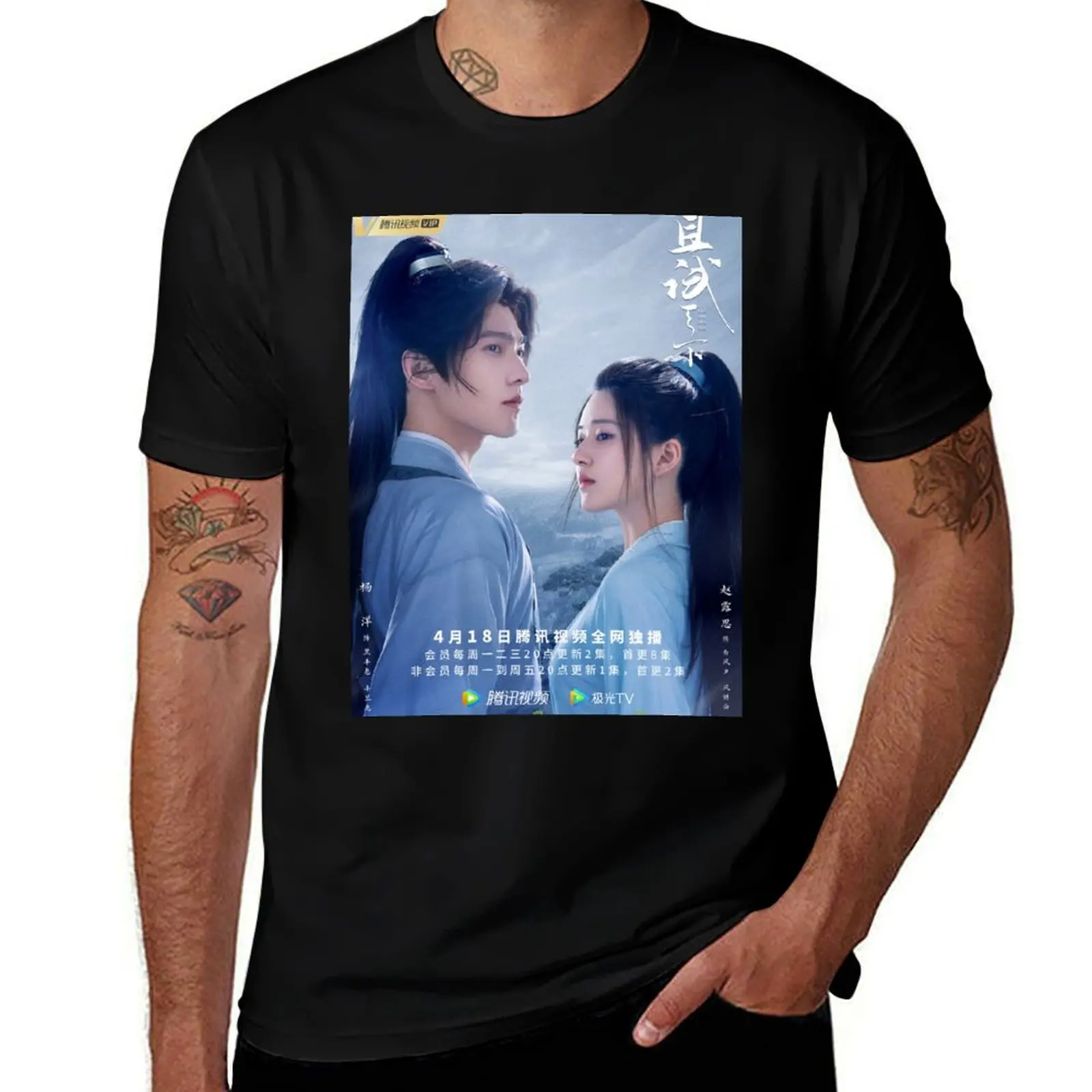 

Who Rules The World T-Shirt Basic Plain Tee for Spring and Summer