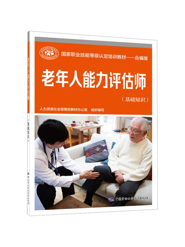 

Book-Winshare Старшие способности Ассорти Базовые знания