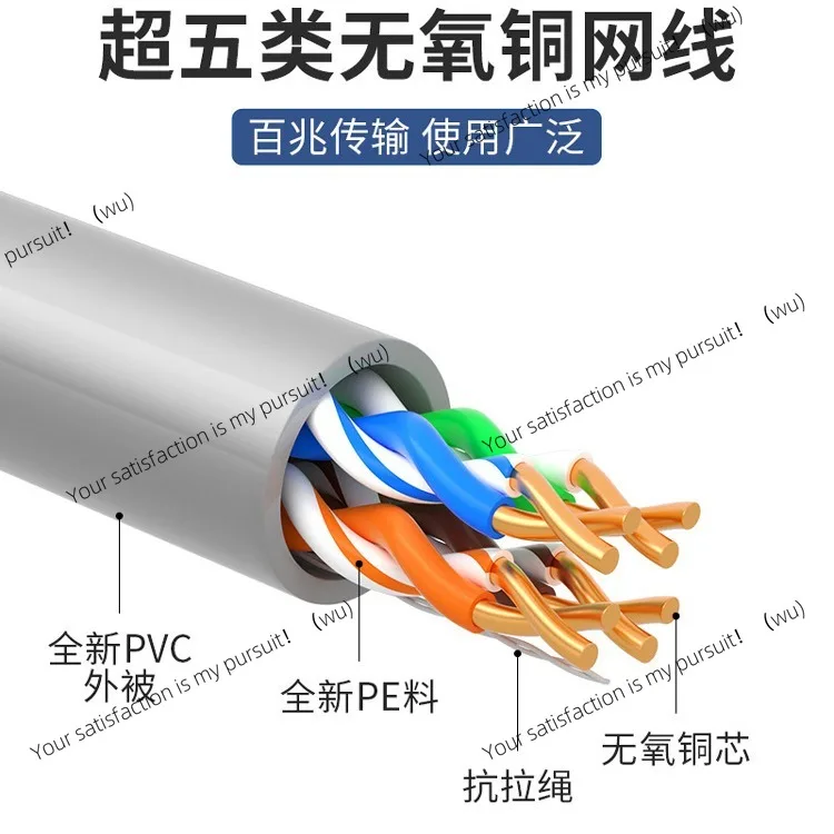Test CAT5E oxygen copper super Category 5 network cable super Category 5 network cable, home improvement network cable view 4