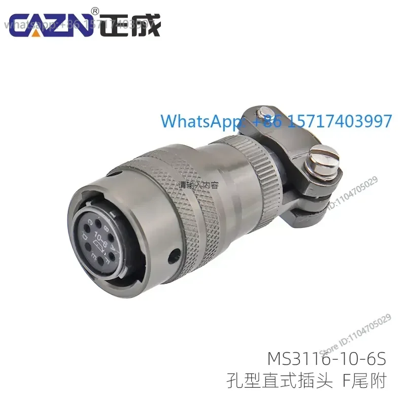 plug sensor socket connector