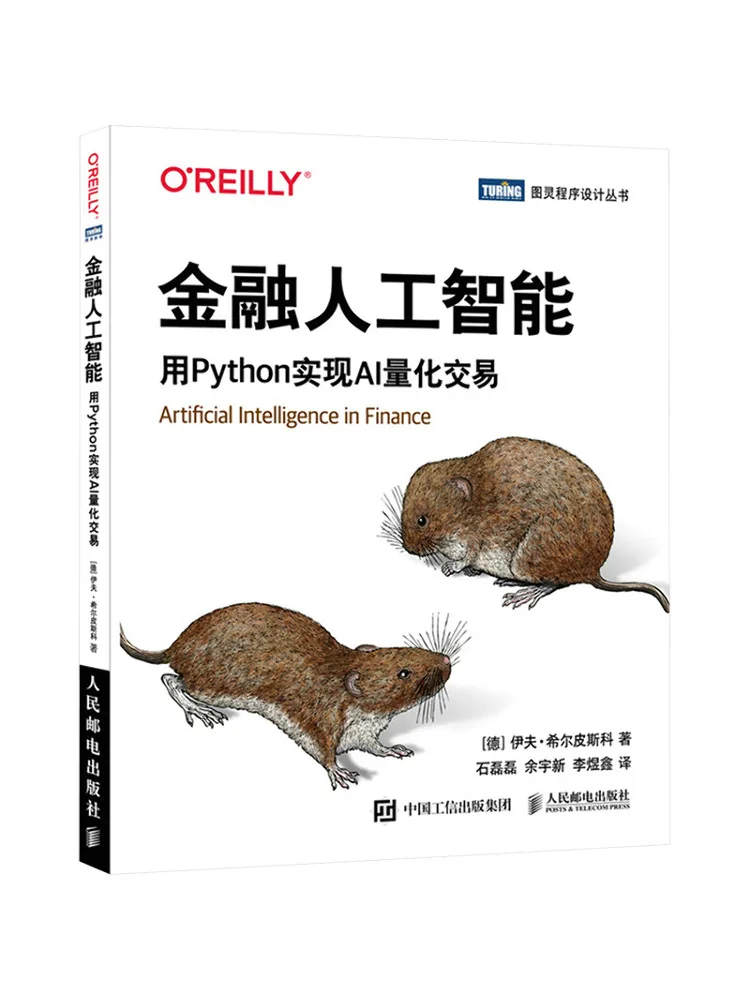 

Book-Winshare Financial Artificial Intelligence Uses Python To Achieve Ai Quantitative Transactions