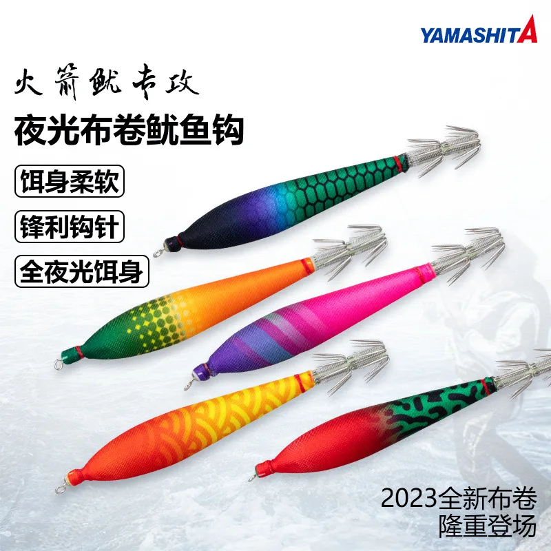 Japan Yamashita 2023 NEW Squid Hook  #4 105mm/5.7g 5PCS  Nightglow cloth roll squid hook Rocket Squid Special Hook