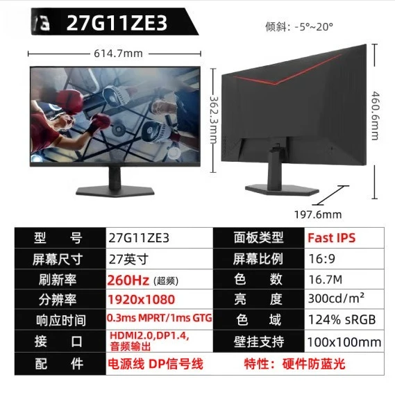 27 inch 260HZ gaming display IPS 1MS gaming office LCD screen