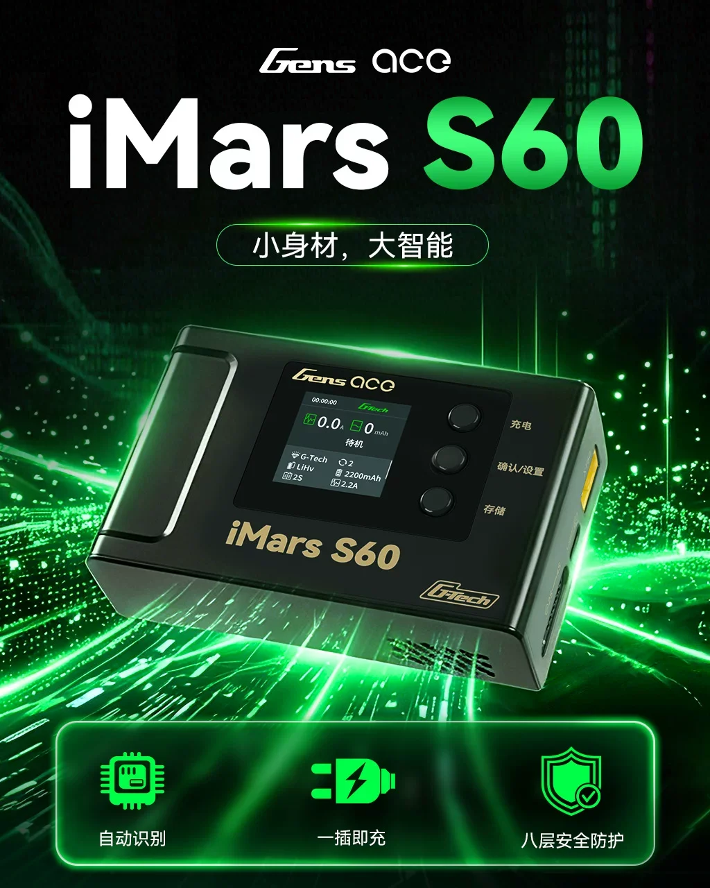 ACE iMars S60 5A 60W G-Tech Smart Model Charger 2S~4S with Built-In Power for RC Car Airplane Boat