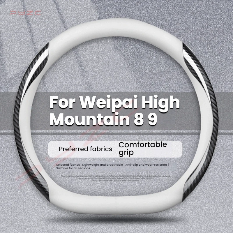 

Чехол на руль автомобиля Weipai High Mountain 8 9, тонкий и легкий, прочный, нескользящий, подходит для рулевого колеса из углеродного волокна