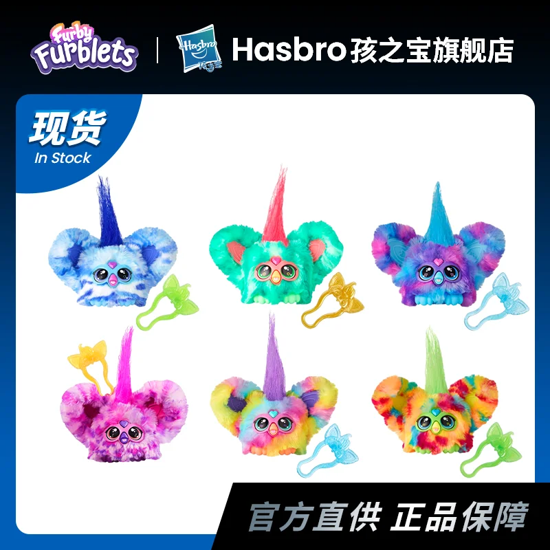 

[Spot] Hasbro Furby Phoebe Elf, Mini Plush Electronic Sound Doll Girls Gift