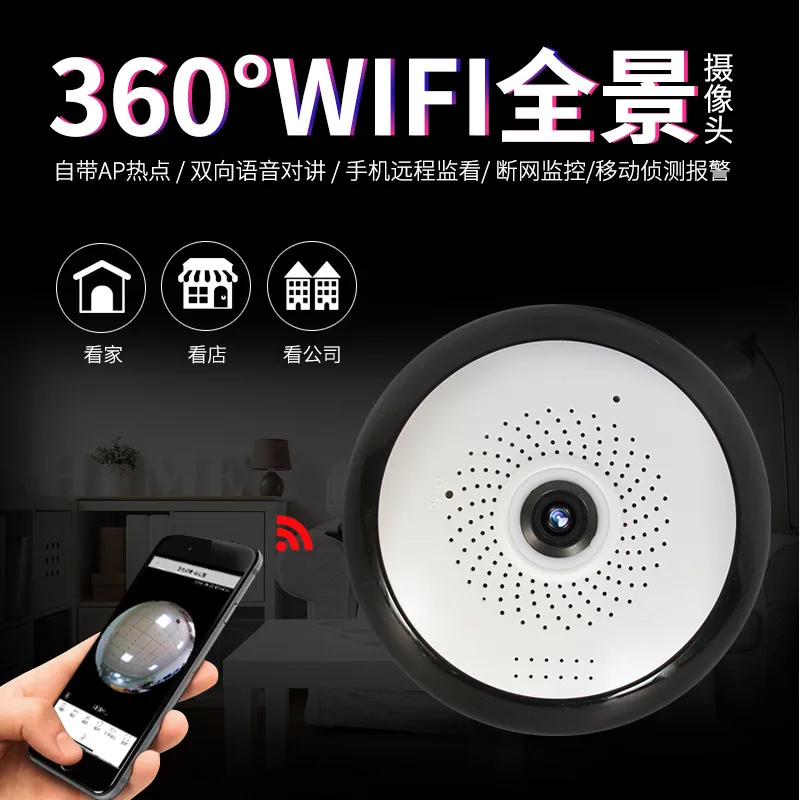 V380 Draadloze Camera Wifi Mobiele Telefoon Afstandsbediening Monitoring Home Panoramische Monitoring Netwerkcamera