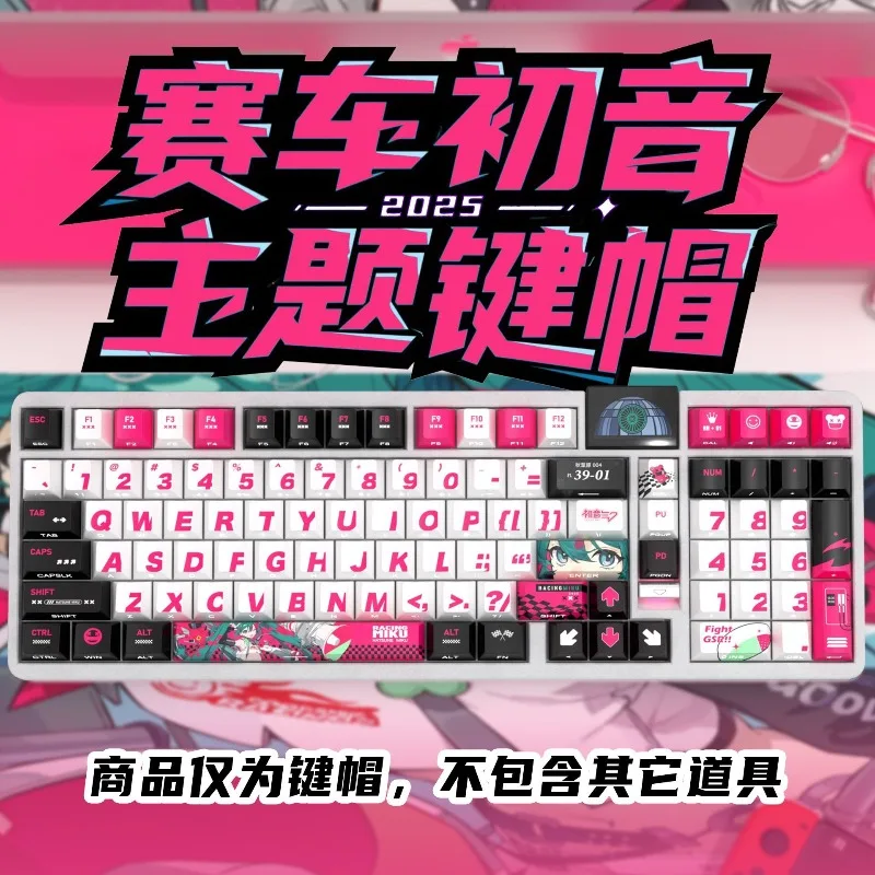 漫画アニメレーシング初音ミクキーキャップ、オリジナルチェリーハイトpbt素材半透明、メカニカルキーボード用磁気軸