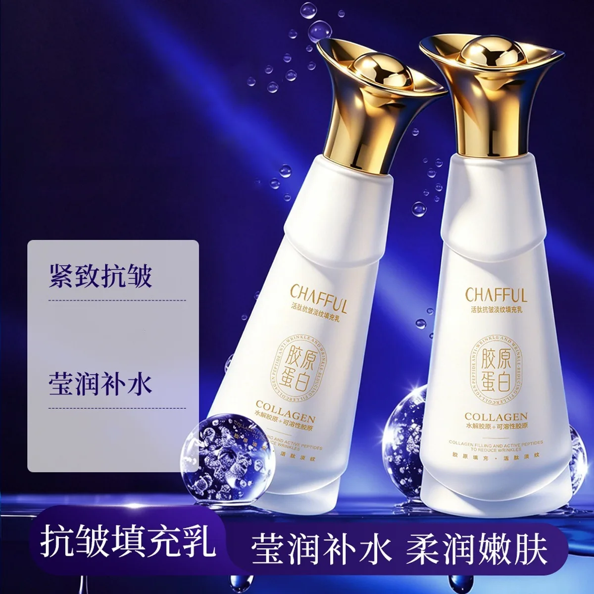 Collagen Peptide Anti Wrinkle Filling Lotion Moisturizing Firming Skin Cream Reduce Fine Lines 14 Days Anti-Aging Daily 130g