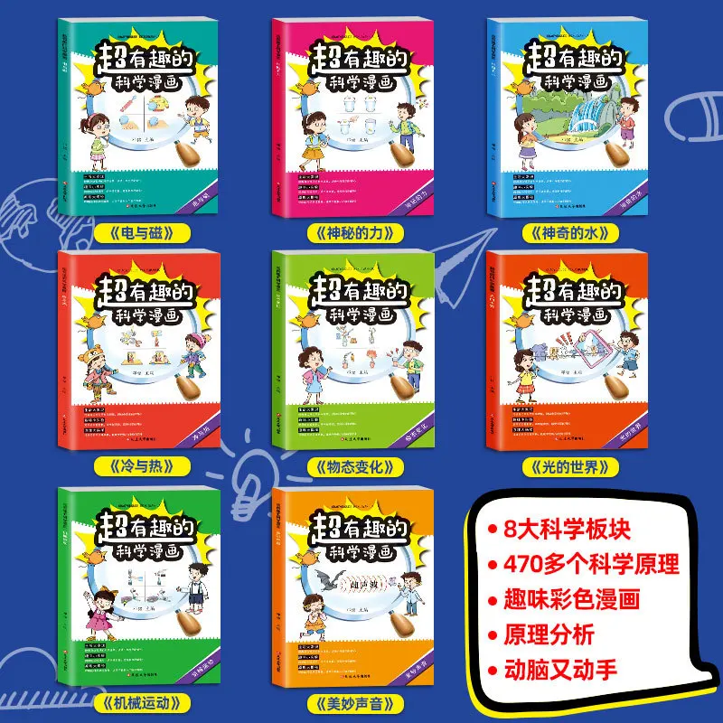 A Super Interesting World of Science Comics, Magical for Children's Scientific Enlightenment