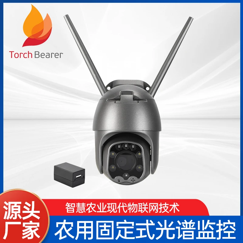 

Fire Stealer Technology Agricultural Fixed Spectral Monitoring Equipment