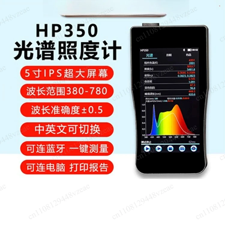 Two-color HP350C Portable Spectrum Tester Digital Intelligent Wavelength Display Finger Handheld Spectrometer Illuminance Meter