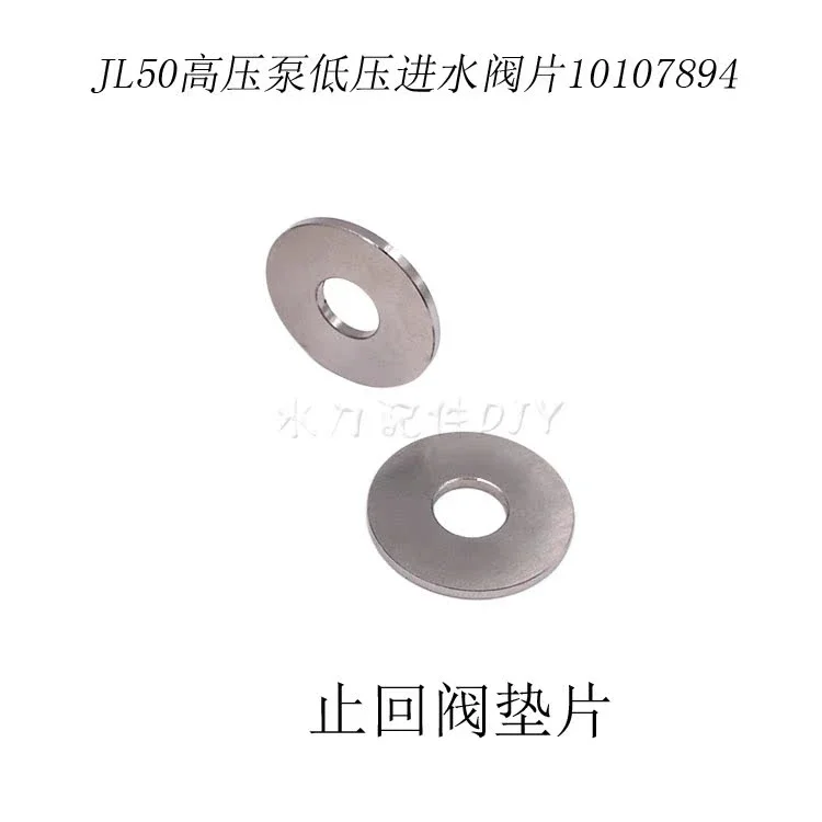 

Waterjet Fittings Check Valve Gasket Low Pressure Large Gasket JL50 High Pressure Pump Inlet Valve Disc 10107894