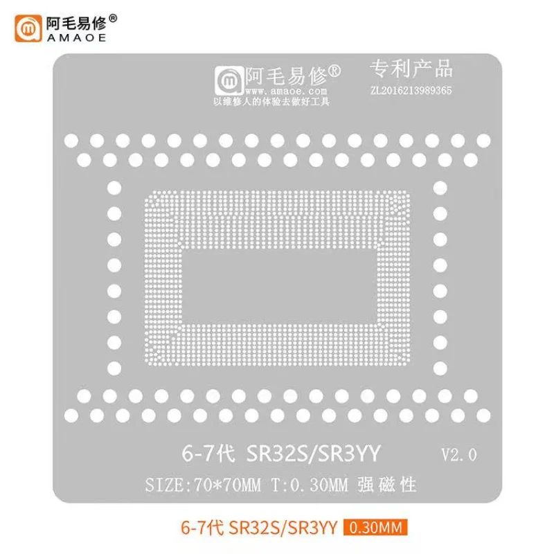 0.30MM AMAOE BGA Stencil For Macbook CPU IC 6-7th Generation SR32S Chip Reballing Tin Plant Net Solder Heat Template