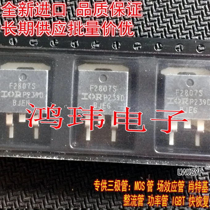 IRF2807S F2807S TO-263   10PCS