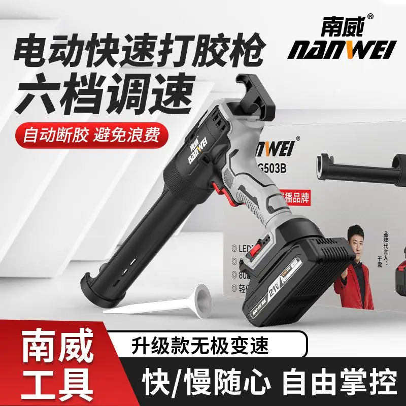 

Nanwei electric glass glue gun special structural adhesives a rechargeable lithium battery hot melt hard glue dispensing tool