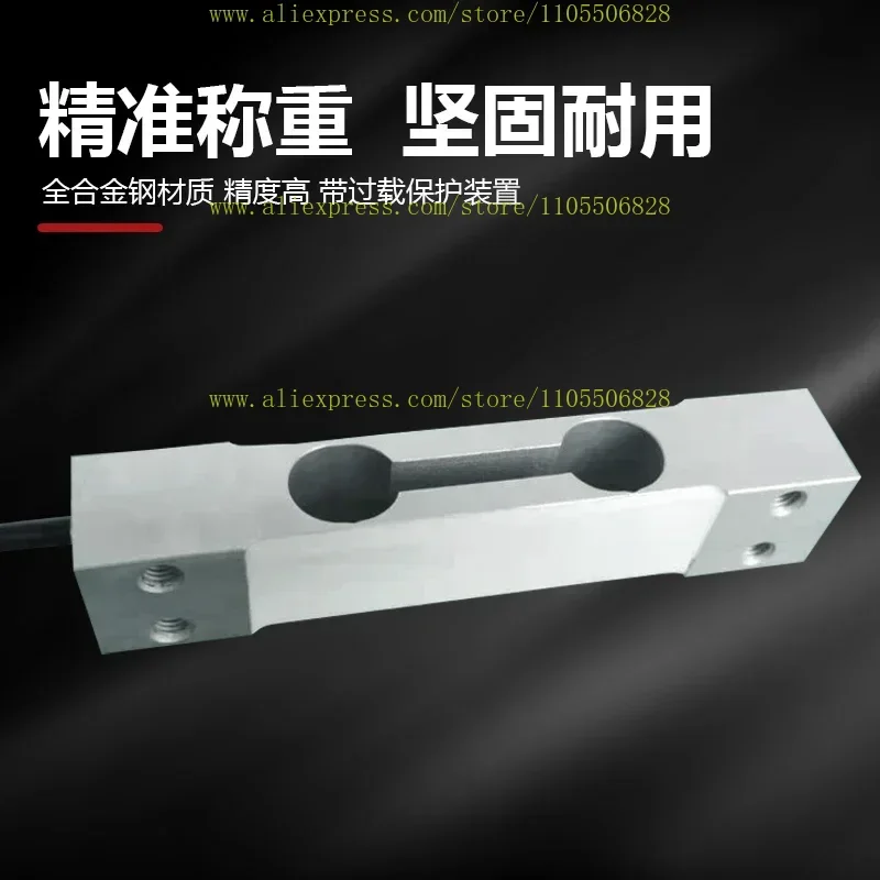 MT1022-3/5/7/10/15/20/30kg single-point high-precision load cell