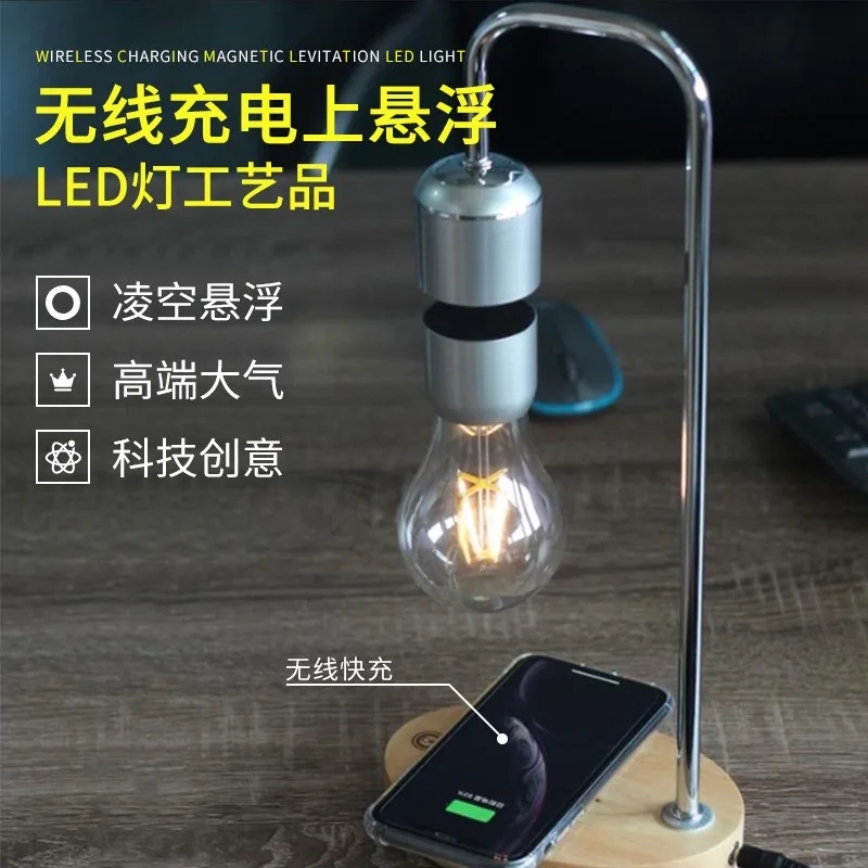 Induction bulb wireless charging led lighting night light magnetic levitation bulb