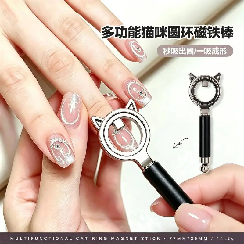 1Pc Hollow Cat Eye Magnet Strong Upgrade 3-Second Fast Black Hole Effect For Cat Eye Gel Polish DIY Nail Art Manicure Tools~