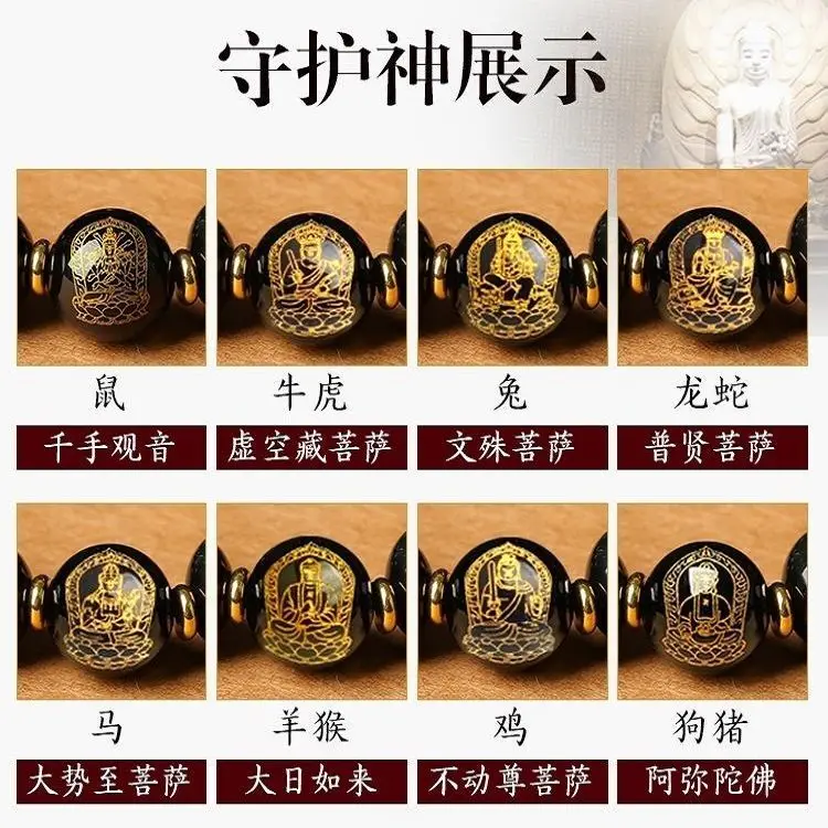 Natural Soing Tai Shui Obsidian Bracelet Zodiac Rabbit Manjusri Bodhisattva Hand String Good Luck Mascot For Men And Women's