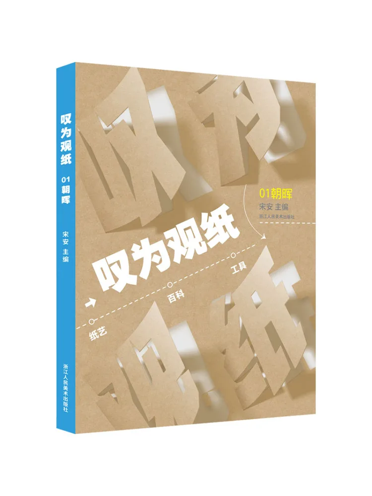 

Book-Winshare Sigh For Watching Paper 01 Chaohui
