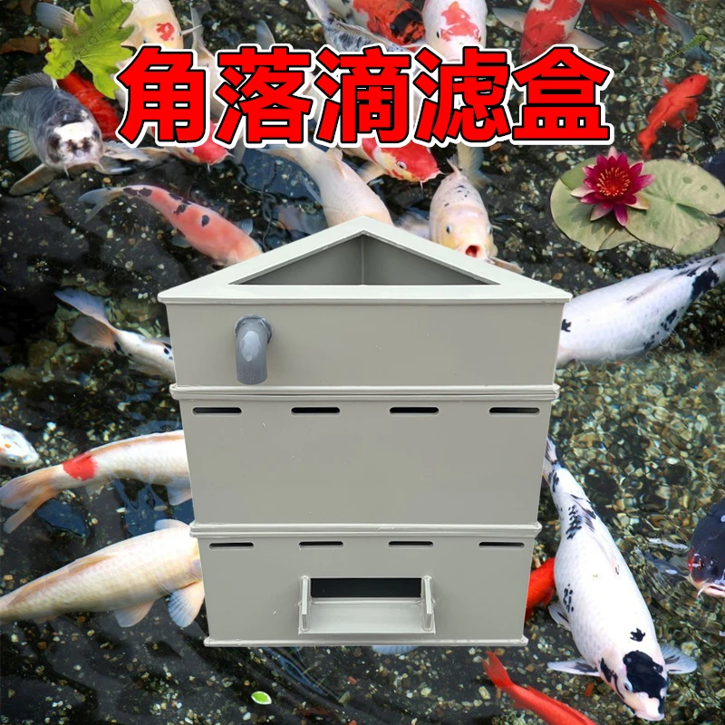 

Koi fish pond drip filter box Corner drip Triangular drip Dry and wet separation filter box Waterfall outl