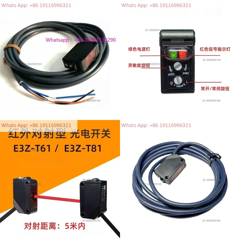 Small volume infrared photo-electric switch E3Z-T61 E3Z-T81 5-meter LT61 la-ser sensor