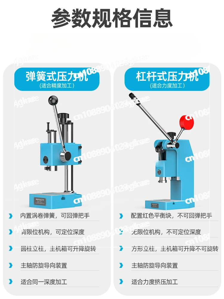 

Manual Press Small Beer Punching Shaft Press Punching Chopping Die Cutting Machine Punching