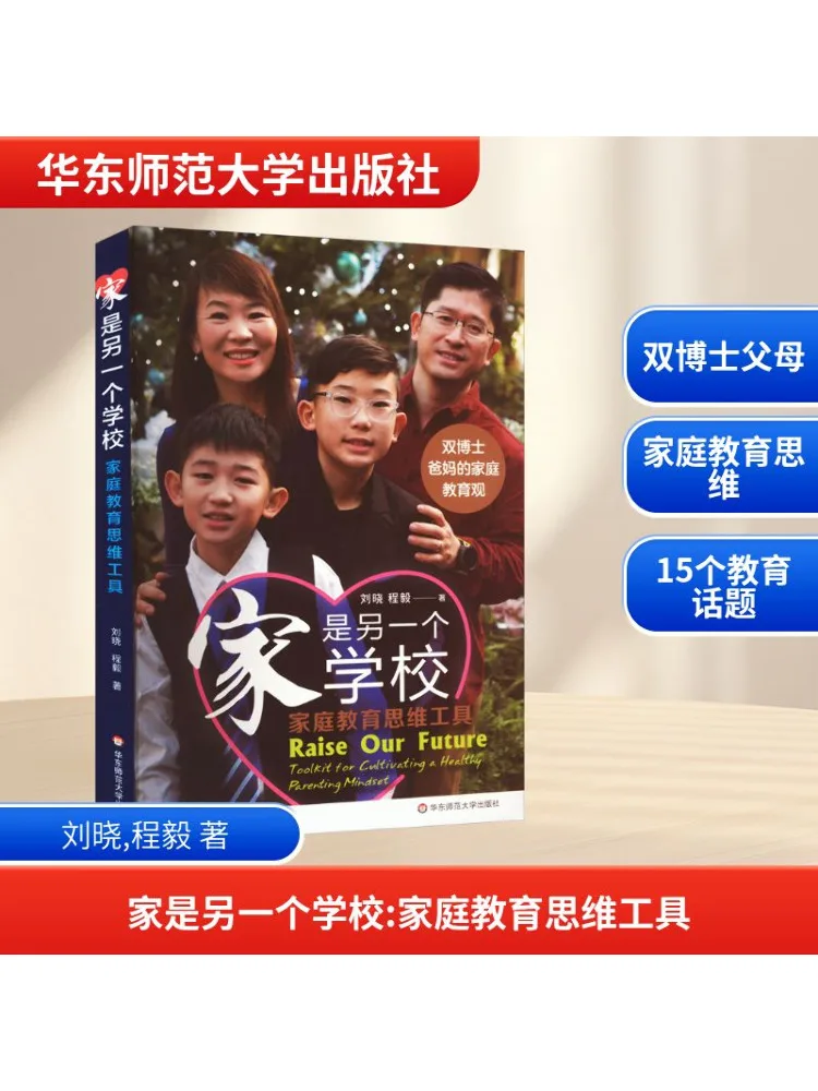 

Книга-Winshare Home Is Another School Family Education Thinking Tool