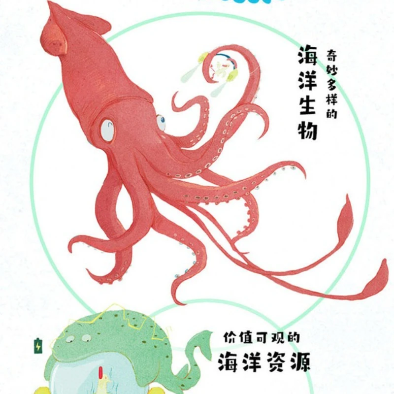 Cradle of Life - Ocean, Ocean Treasure Hunt Adventure, Fun Science Popularization for Primary School Students