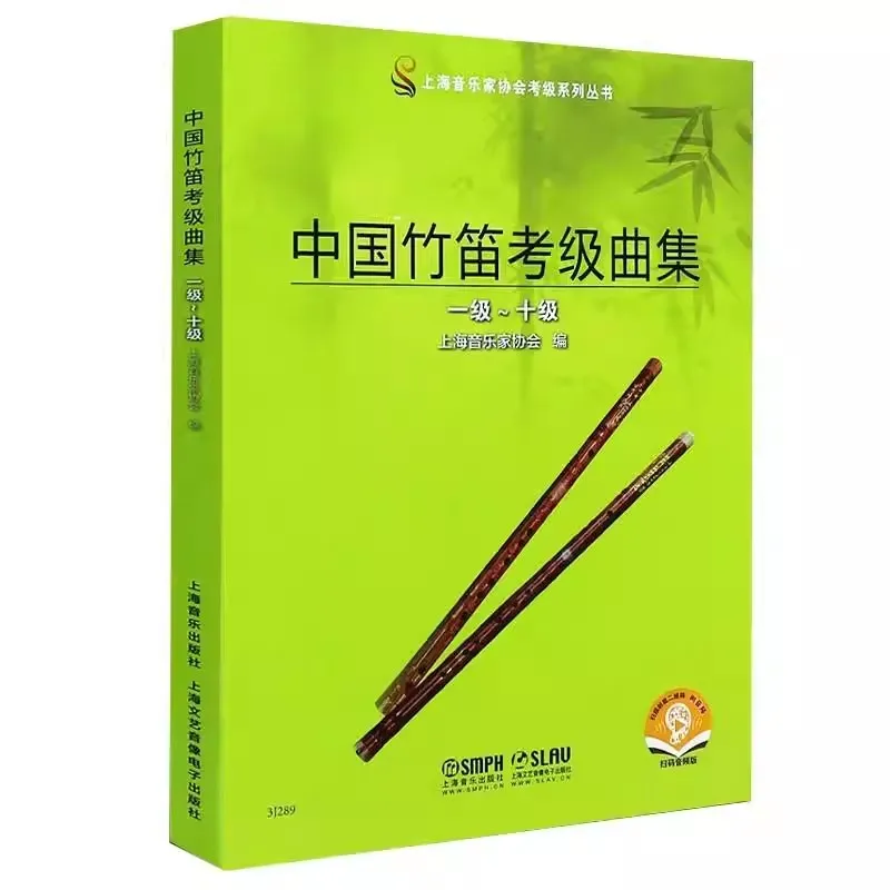 Chinese Dizi Graded Exam Repertoire Music Score Book Grade 1-10 for Self-Study Tutorial