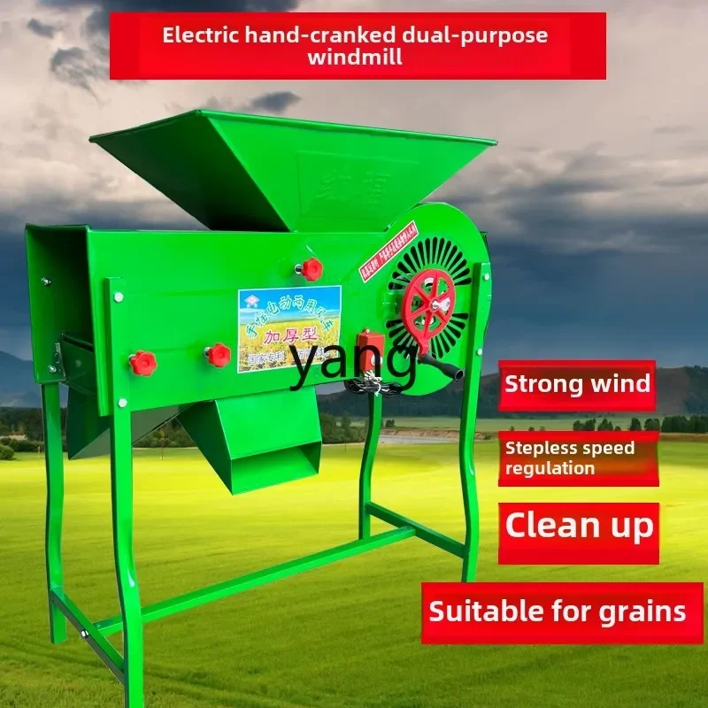 LTT Agricultural Windmill Electric Household Grain Raiser Blowing Grain and Wheat Air Separator
