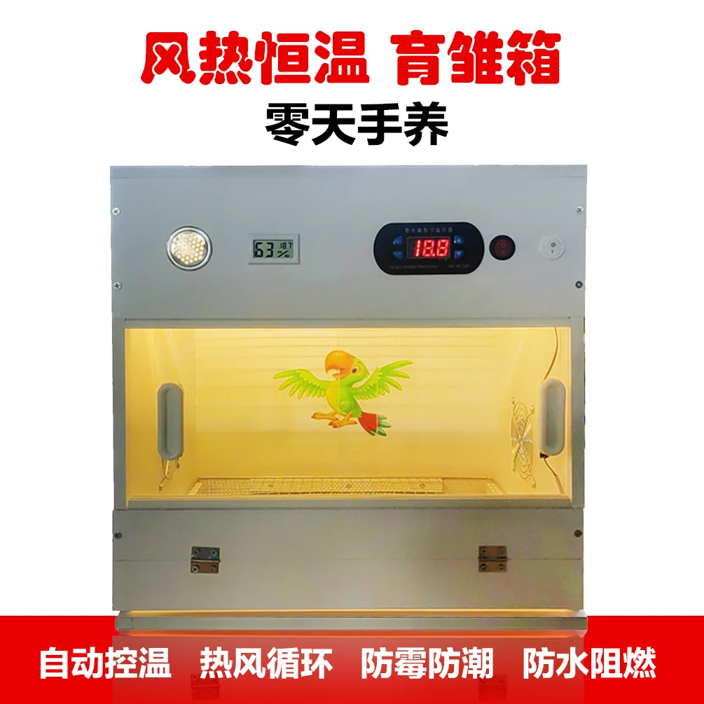 

PVC air-heat brooding incubator temperature control 0 days hand-raised baby bird constant temperature feeding box