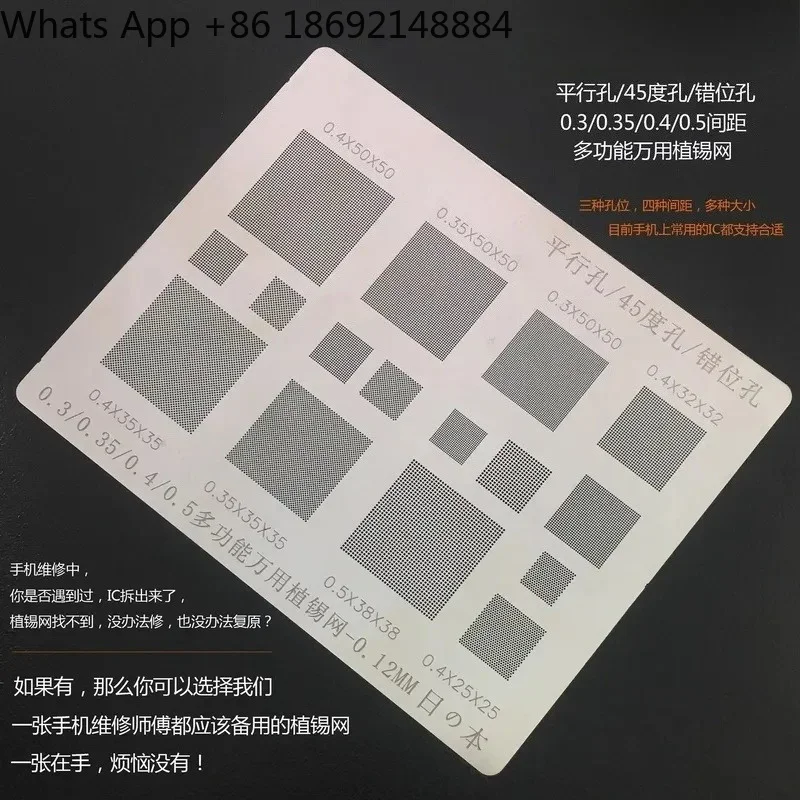 For Amao Easy Repair Multifunctional Universal Tin Plant Mesh 0.3mm 0.35mm 0.4mm 0.5mm 45 Degree Dislocation Hole