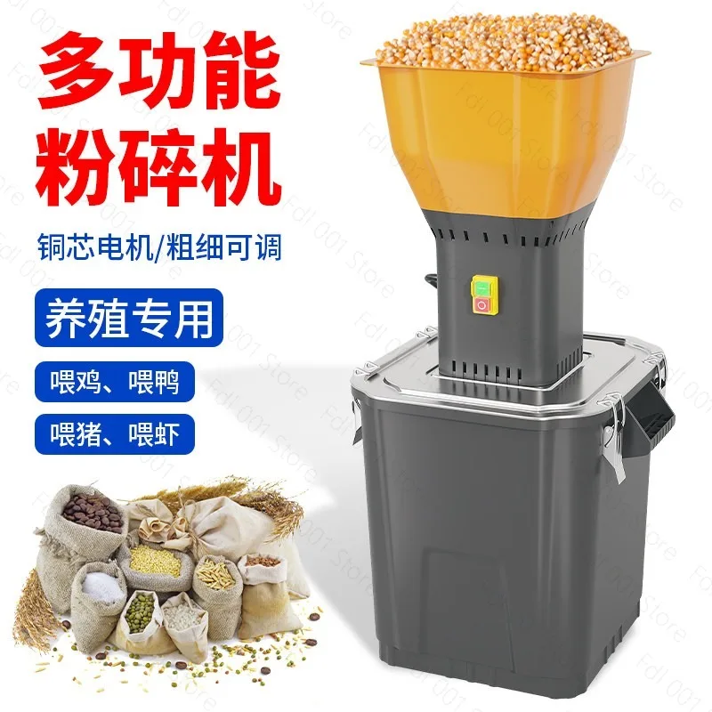Multifunctional grain grinder, household corn grain feed milling machine