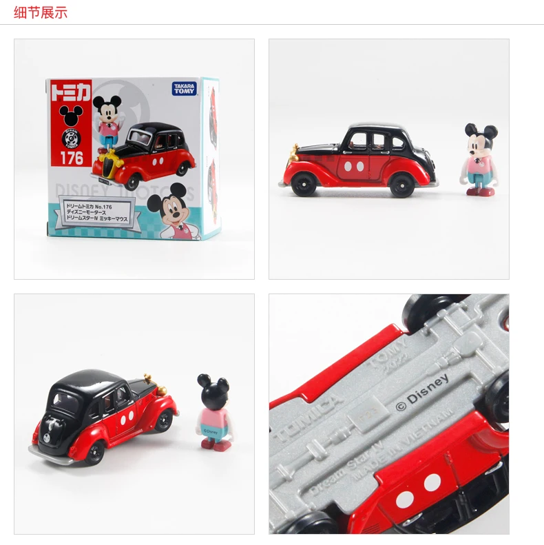 Voiture l'inventaire en alliage moulé sous pression pour enfants, jouet pour garçons, cadeau de Noël et d'anniversaire, Tokyo, ara, Tomy, Tomica, Premium, Disney, tureClassic