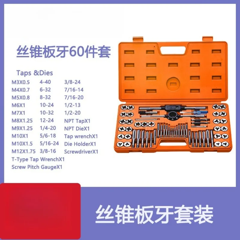 for 60-Piece Tap Die Set 60PC Metric and British Tapping Set, Blow Molding