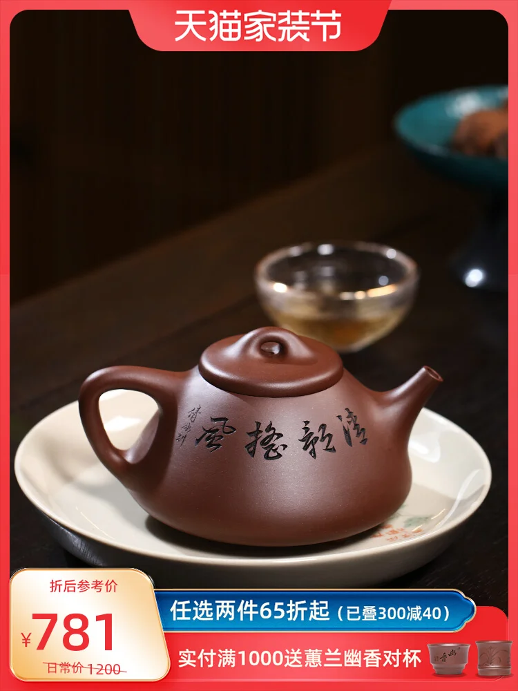 Yixing Purple Clay Pot Pure Handcarved Bamboo Tea Set Original Mine Old Household Smelted Stone