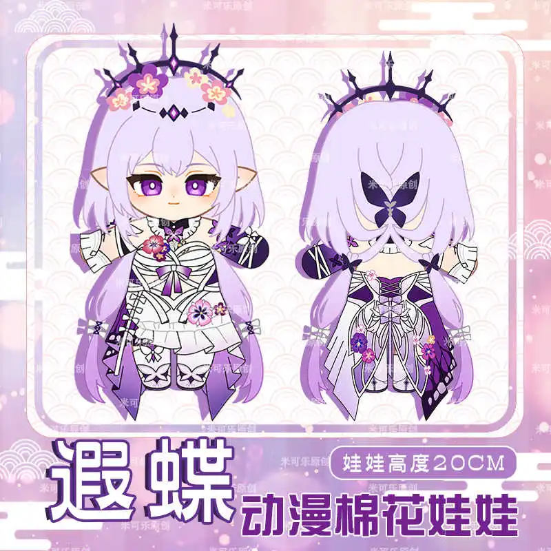 20 cm Game Honkai: Star Rail Castorice Herta Cartoon Gevulde Plushie Pluche Katoenen Poppenkleertjes Zacht Kussen Anime Figuur Speelgoed Kinderen