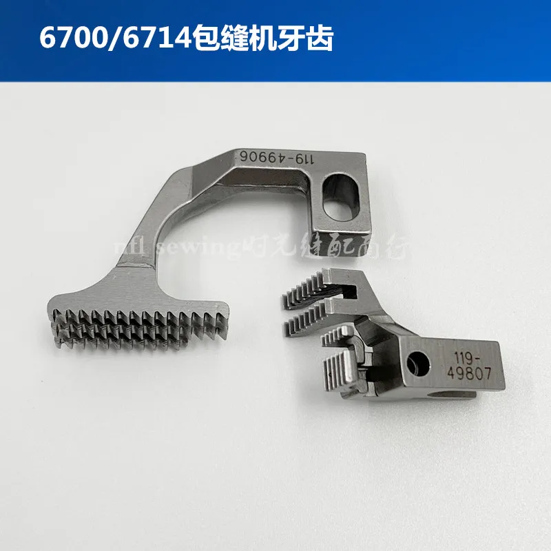 6700 four-wire Overlock Sewing Machine Teeth 6714 Binding Machine Locking Machine Feeding Teeth 119-49807