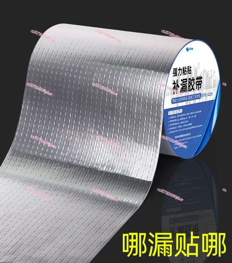 Special Tape Sunscreen Waterproof Leak Repair Strong High Viscosity Tarpaulin Tarpaulin Canvas Canopy Rain Cloth Sticker