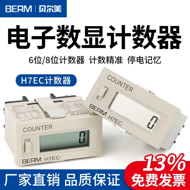 Digital display electronic counter H7EC-BLM BVLM Punch equipment power on and off frequency