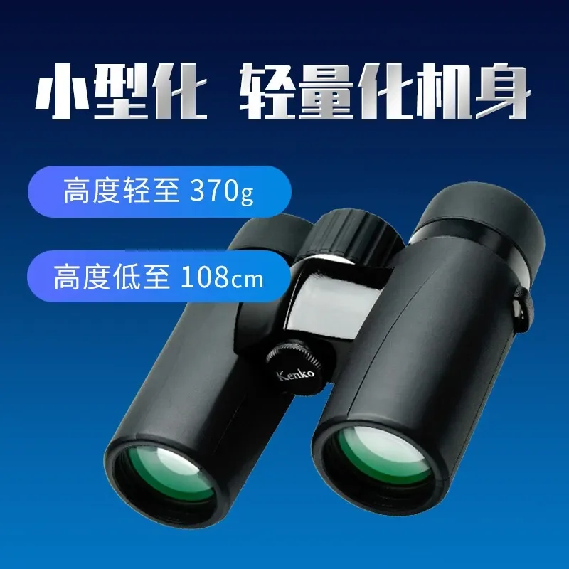 Kenko Binoculars UEXC8/10x32EX Ultra View Compact HD Portable Binoculars for  Concert and Hiking UEXC 8X32EX