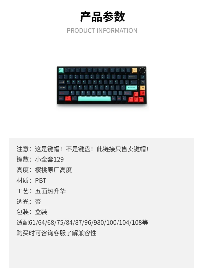 Metropolis keycaps Original highly sublimated 129 small full set of mechanical keyboard caps