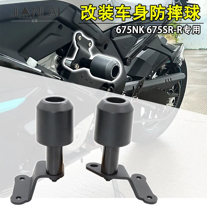 

For CFMOTO 675SR-R, the 675NK modified body, anti-crash ball, anti-crash rubber bumper, engine shield plate
