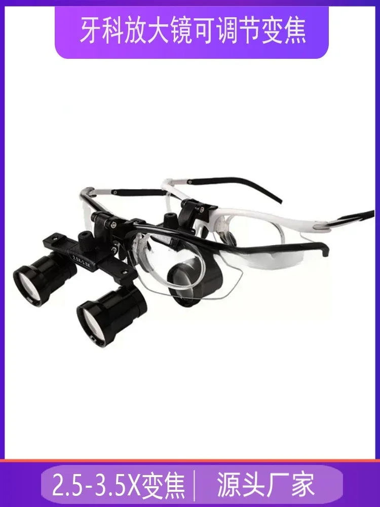 Dental magnifying glass surgery, medical eyeglass style magnifying lens, surgical oral plastic surgery, 2.3-3.5 times zoom