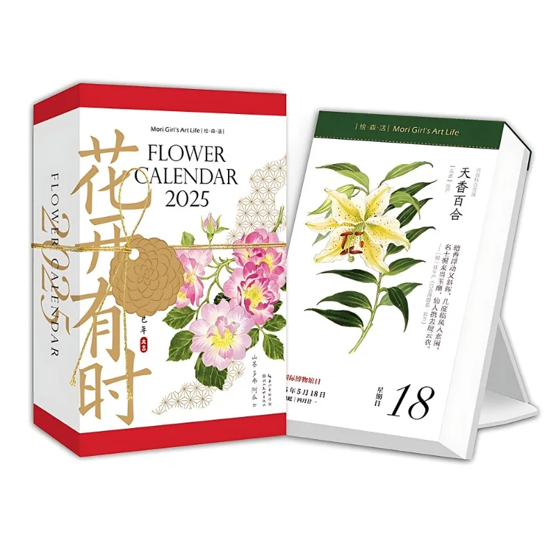 Neue Blumen blühen manchmal 2025 Kalender kreative Schlange Jahr Kalender ins Stil Schreibtisch Kalender Desktop-Ornamente