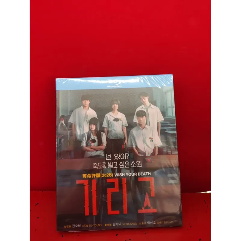 Make a Wish GIRIGO 2026 Blu-ray Disc Boxed Edition